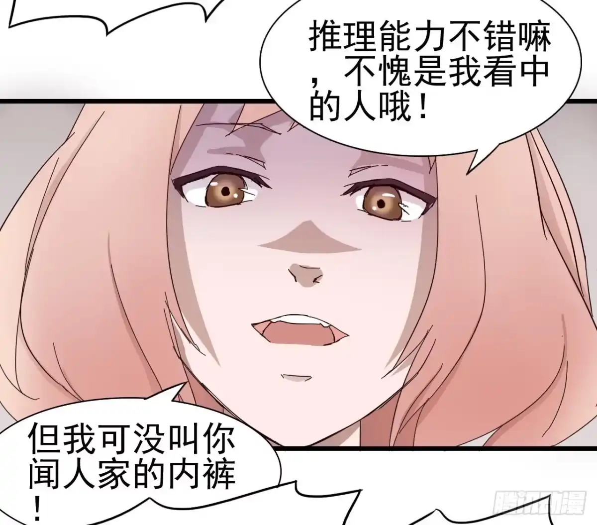 《恶灵调教女王》序章·恶梦般的女人（终） 第5页