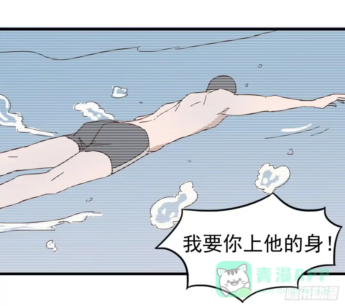 《恶灵调教女王》序章·恶梦般的女人（终） 第36页