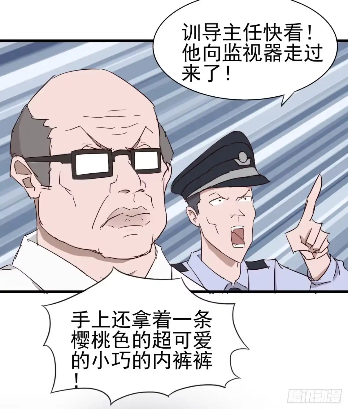 《恶灵调教女王》序章·恶梦般的女人（终） 第20页