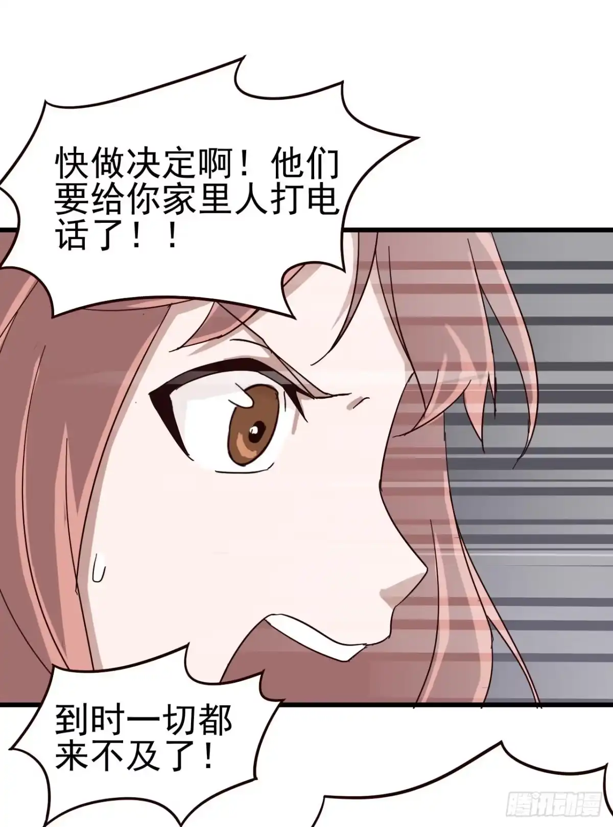《恶灵调教女王》序章·恶梦般的女人（终） 第48页