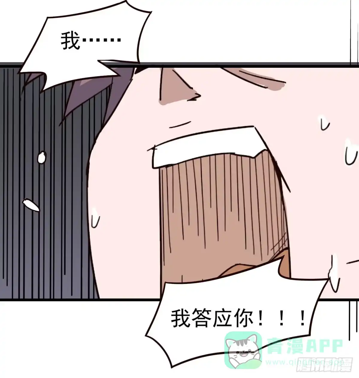 《恶灵调教女王》序章·恶梦般的女人（终） 第51页