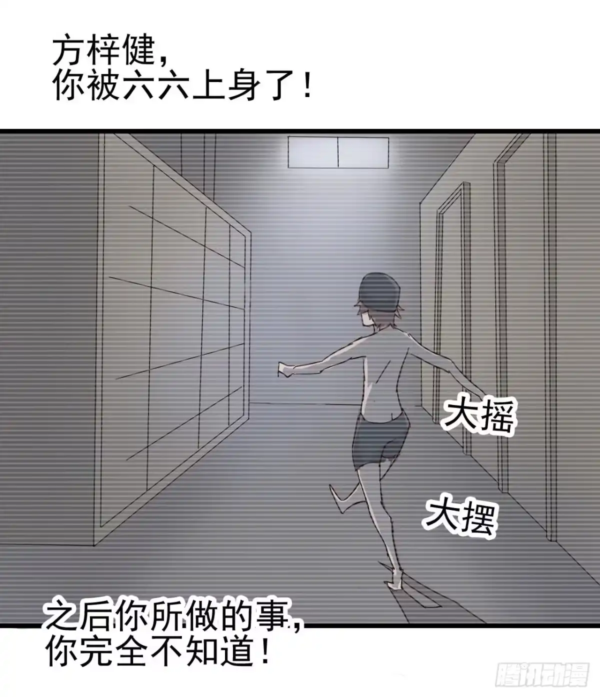 《恶灵调教女王》序章·恶梦般的女人（终） 第39页