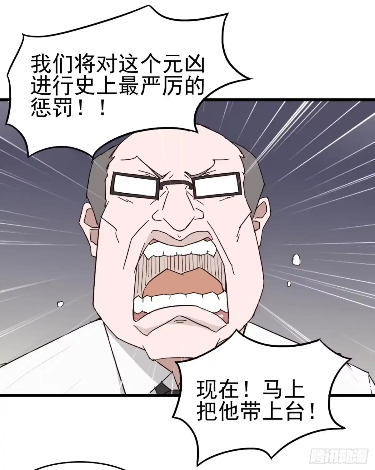 《恶灵调教女王》序章·恶梦般的女人（终） 第53页