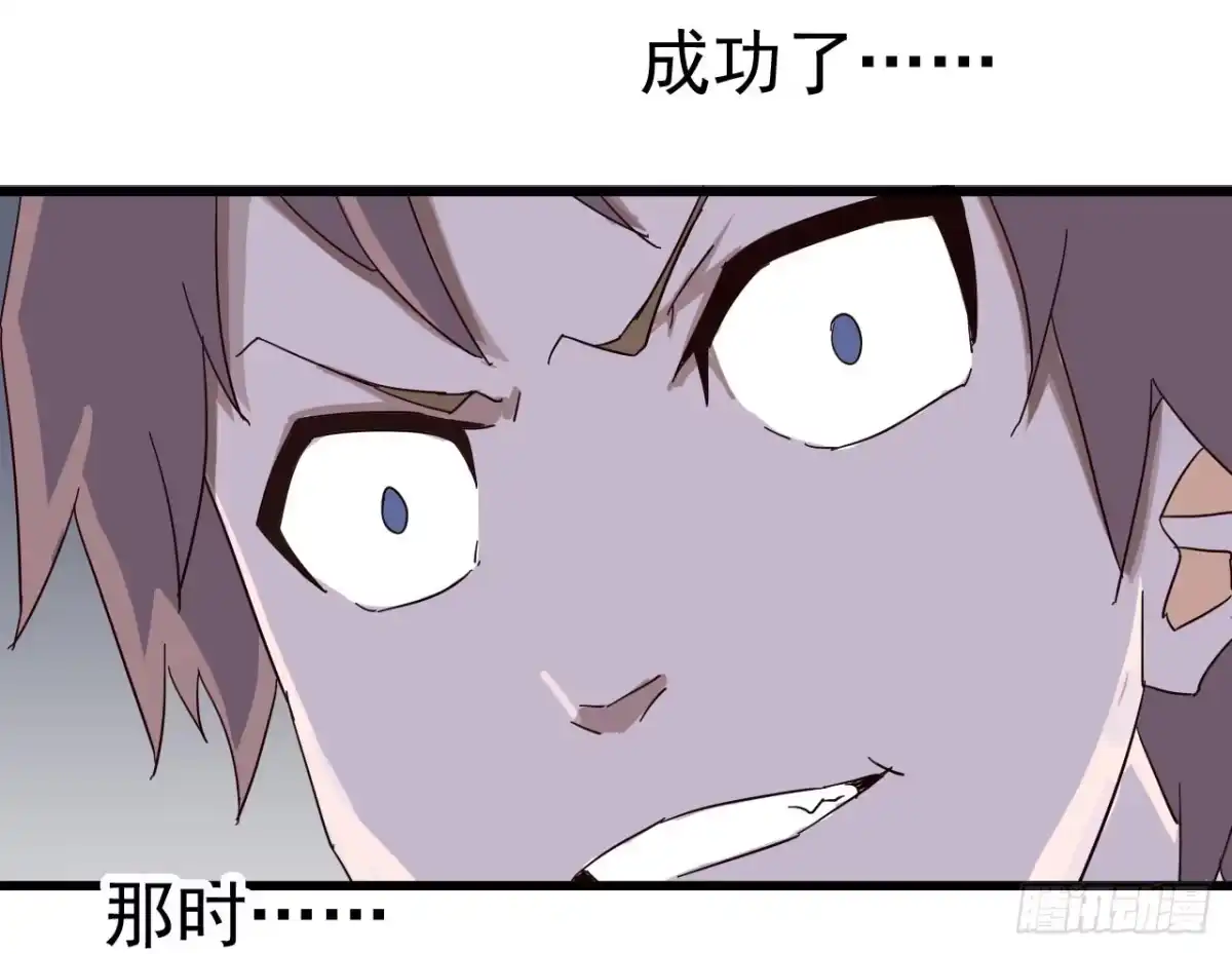 《恶灵调教女王》序章·恶梦般的女人（终） 第59页