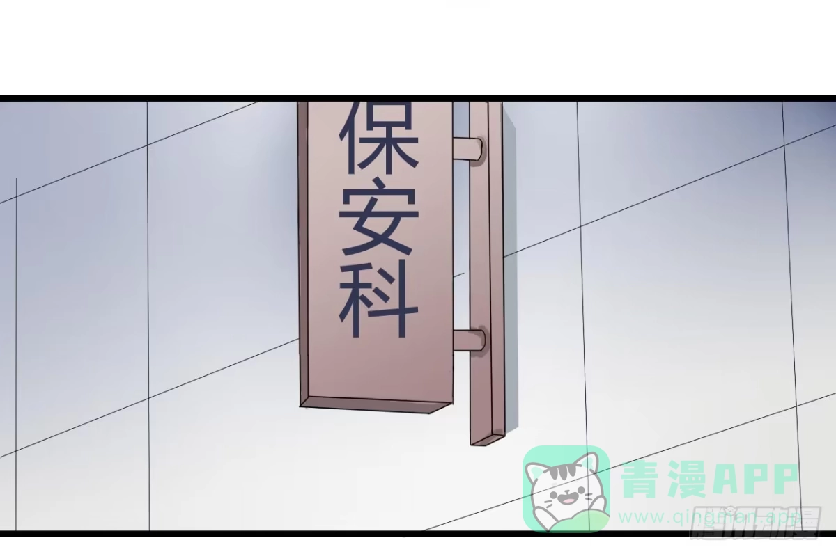 《恶灵调教女王》序章·恶梦般的女人（终） 第16页