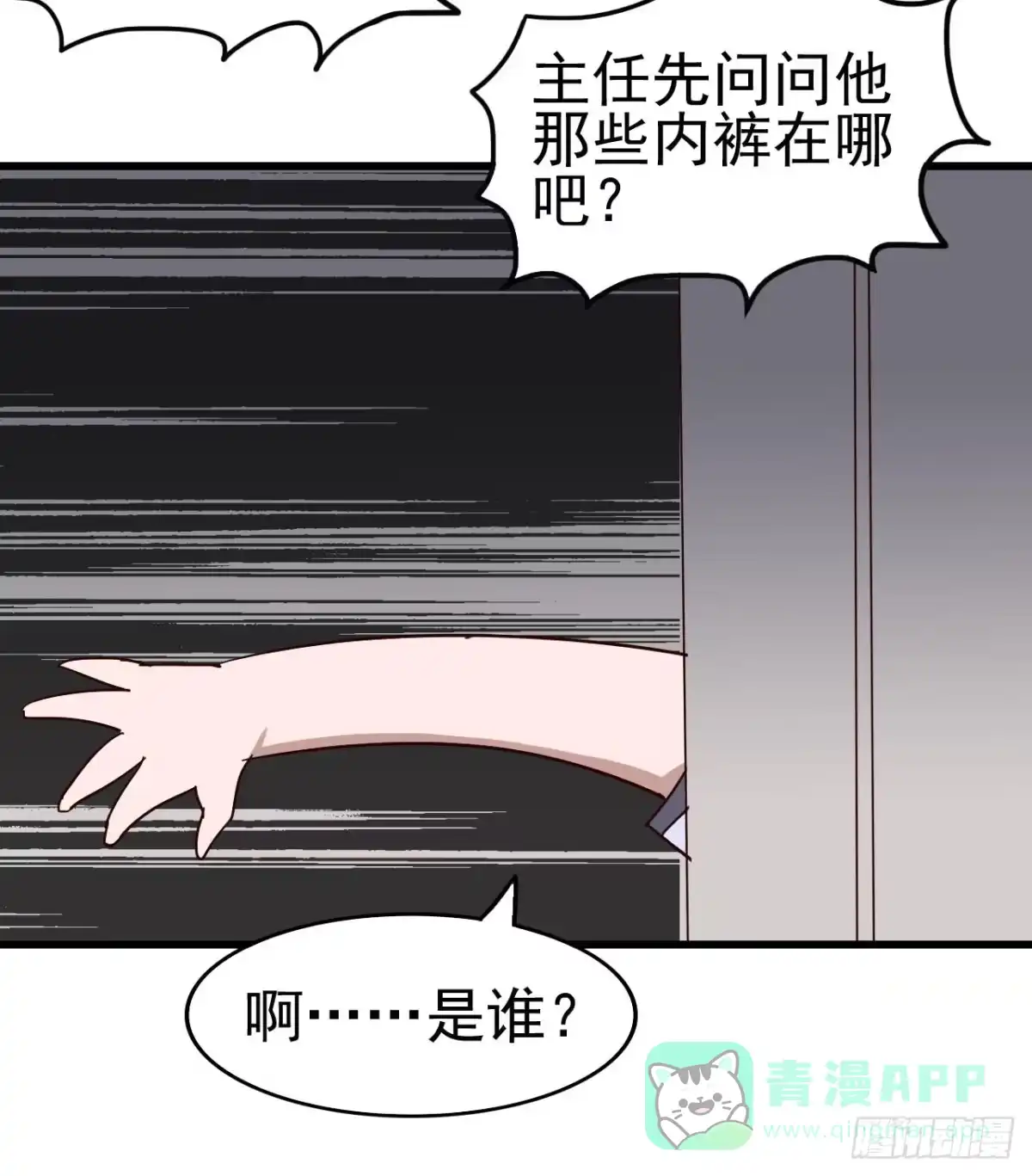 《恶灵调教女王》序章·恶梦般的女人（终） 第26页