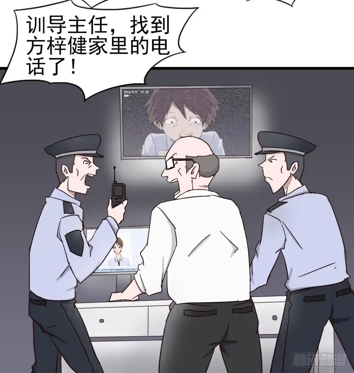 《恶灵调教女王》序章·恶梦般的女人（终） 第47页