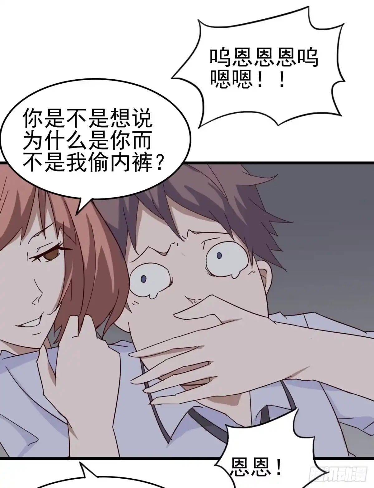 《恶灵调教女王》序章·恶梦般的女人（终） 第28页