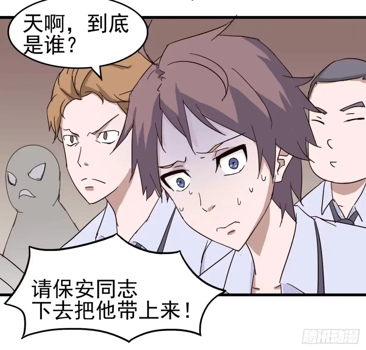 《恶灵调教女王》序章·恶梦般的女人（终） 第54页