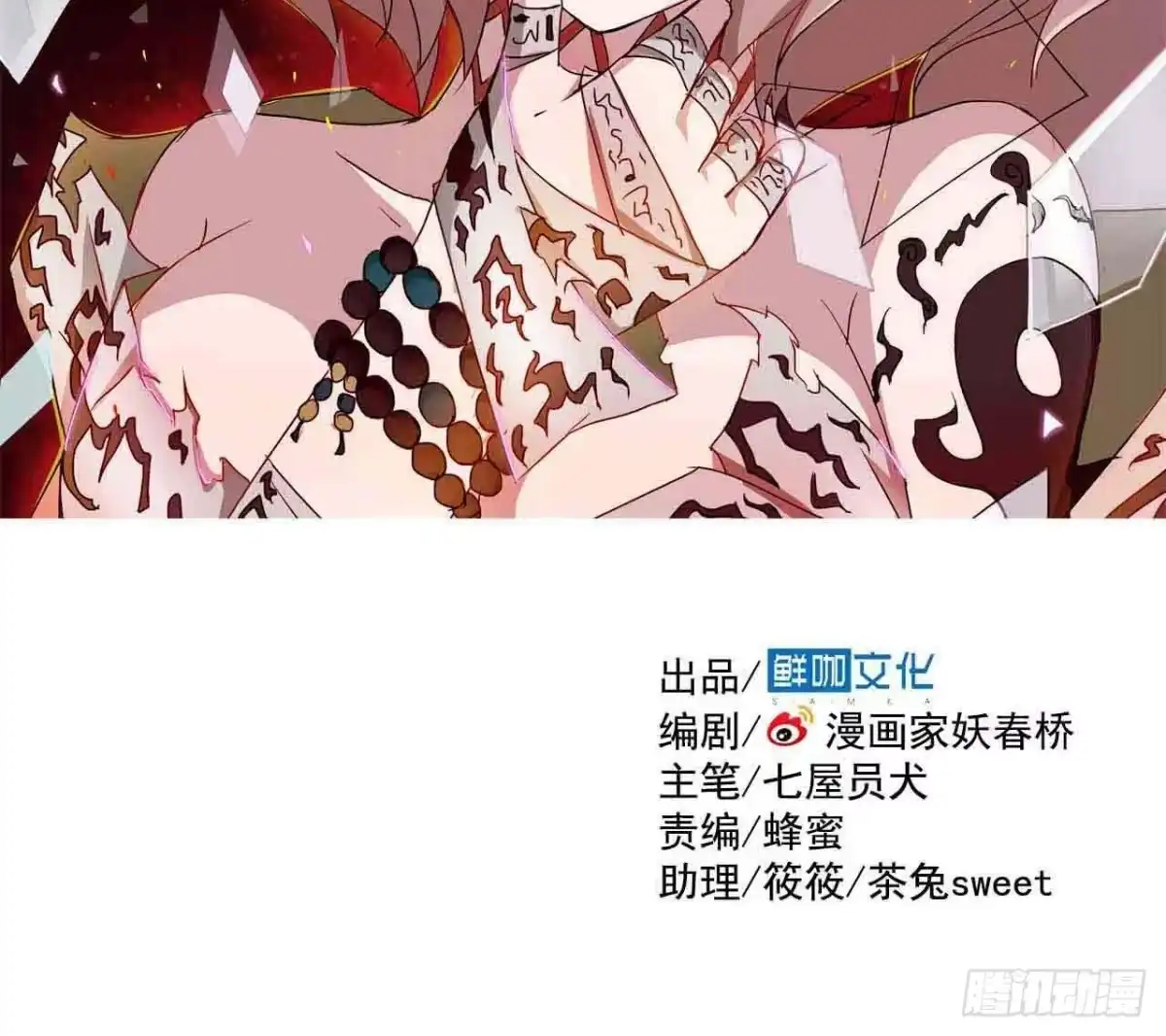 《恶灵调教女王》序章·恶梦般的女人（终） 第79页