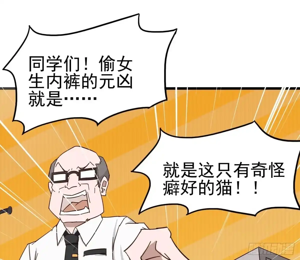 《恶灵调教女王》序章·恶梦般的女人（终） 第88页