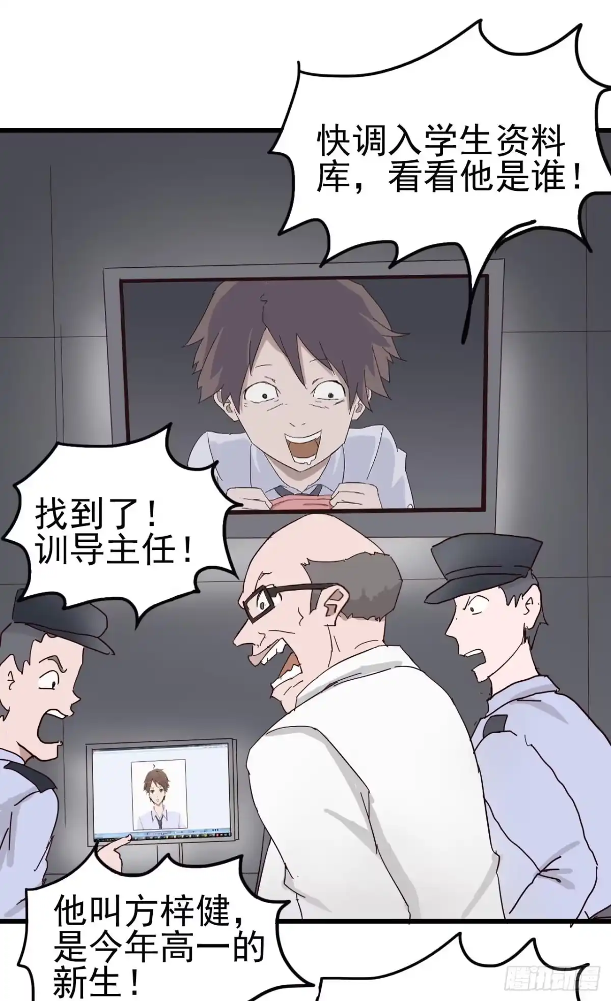 《恶灵调教女王》序章·恶梦般的女人（终） 第24页