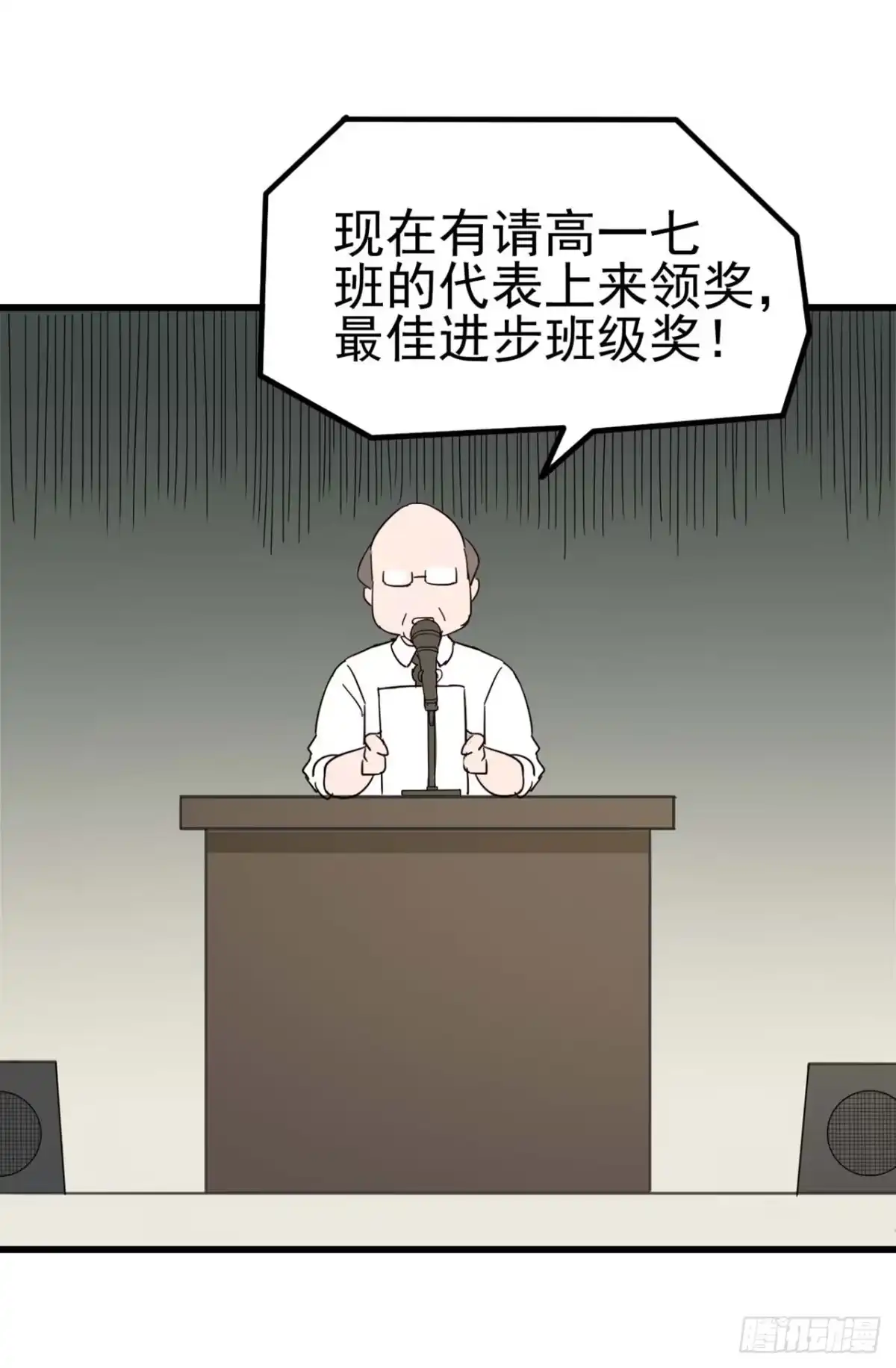 《恶灵调教女王》Part7·疯狂的六六之卷（二） 第17页