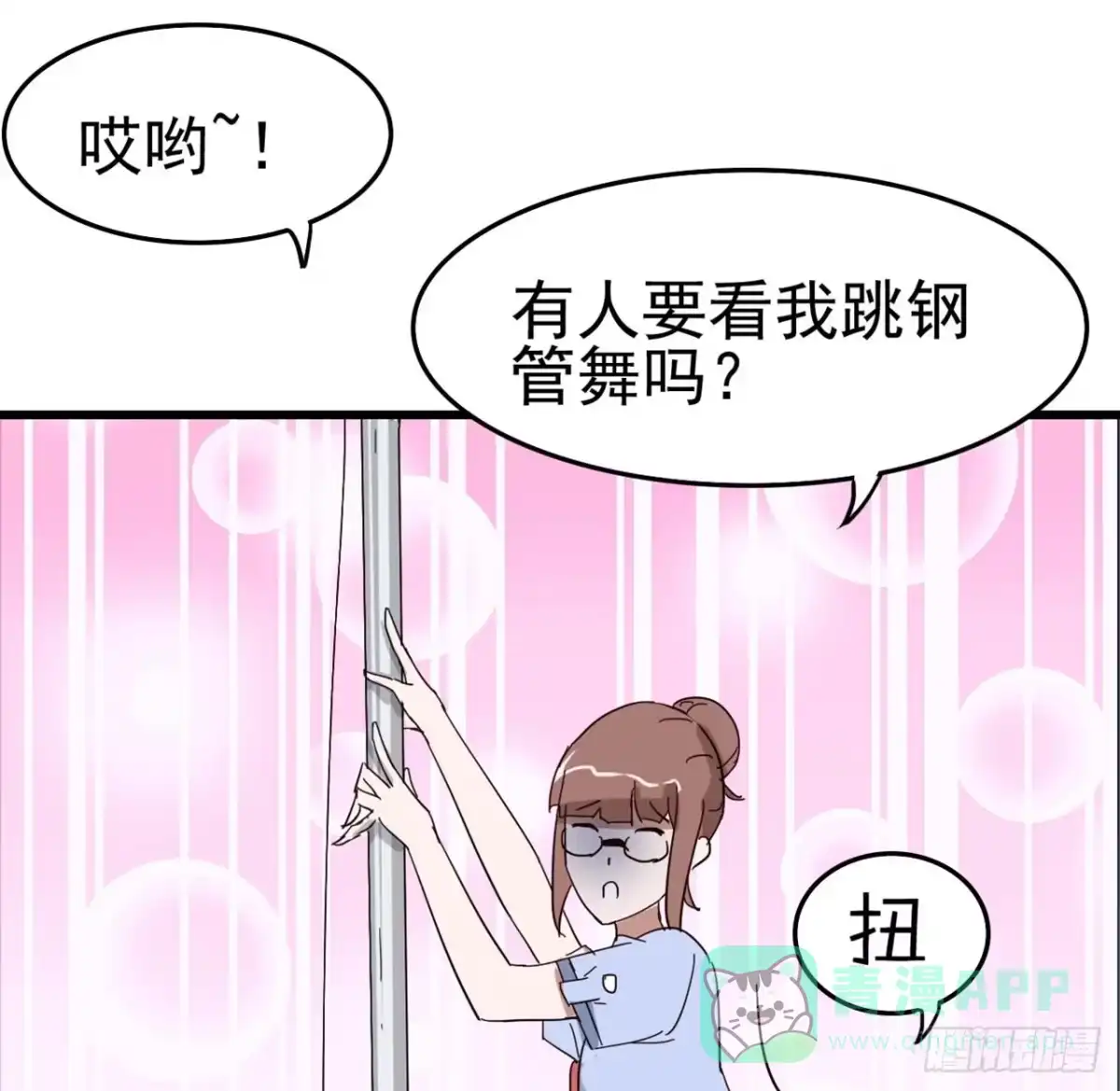 《恶灵调教女王》Part7·疯狂的六六之卷（二） 第61页