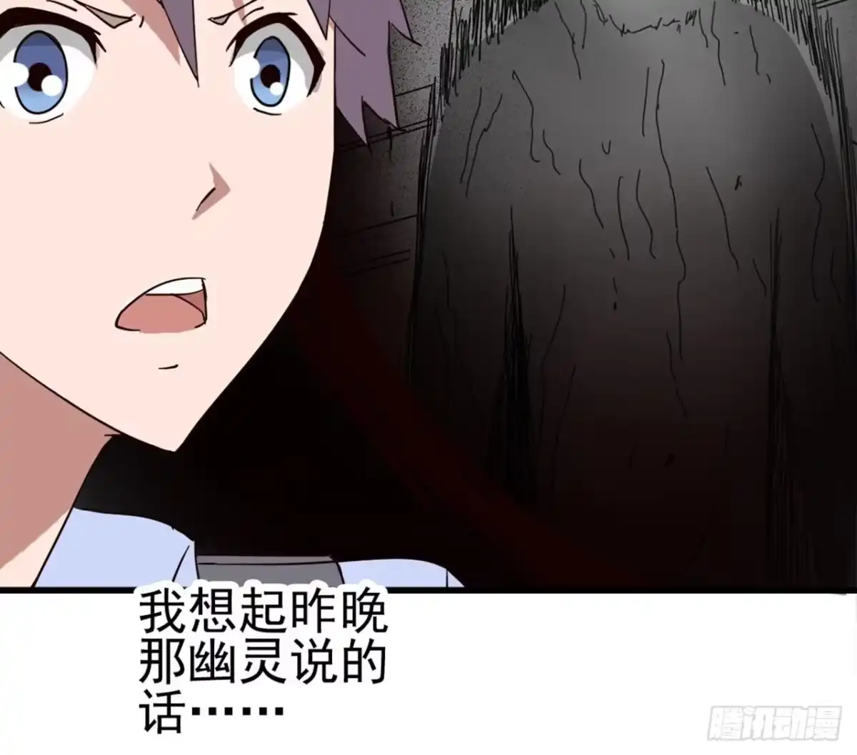 《恶灵调教女王》Part7·疯狂的六六之卷（二） 第68页