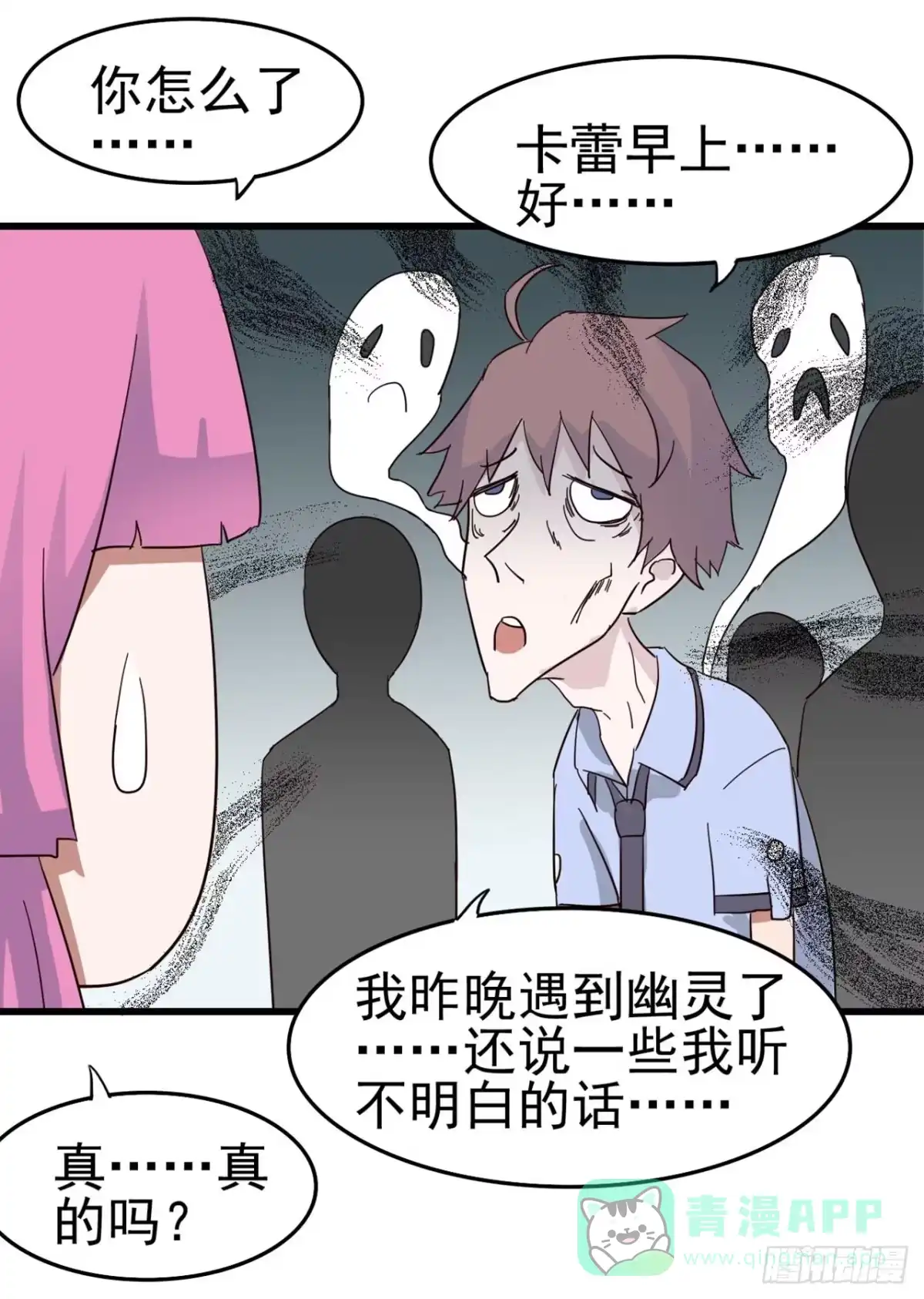 《恶灵调教女王》Part7·疯狂的六六之卷（二） 第36页