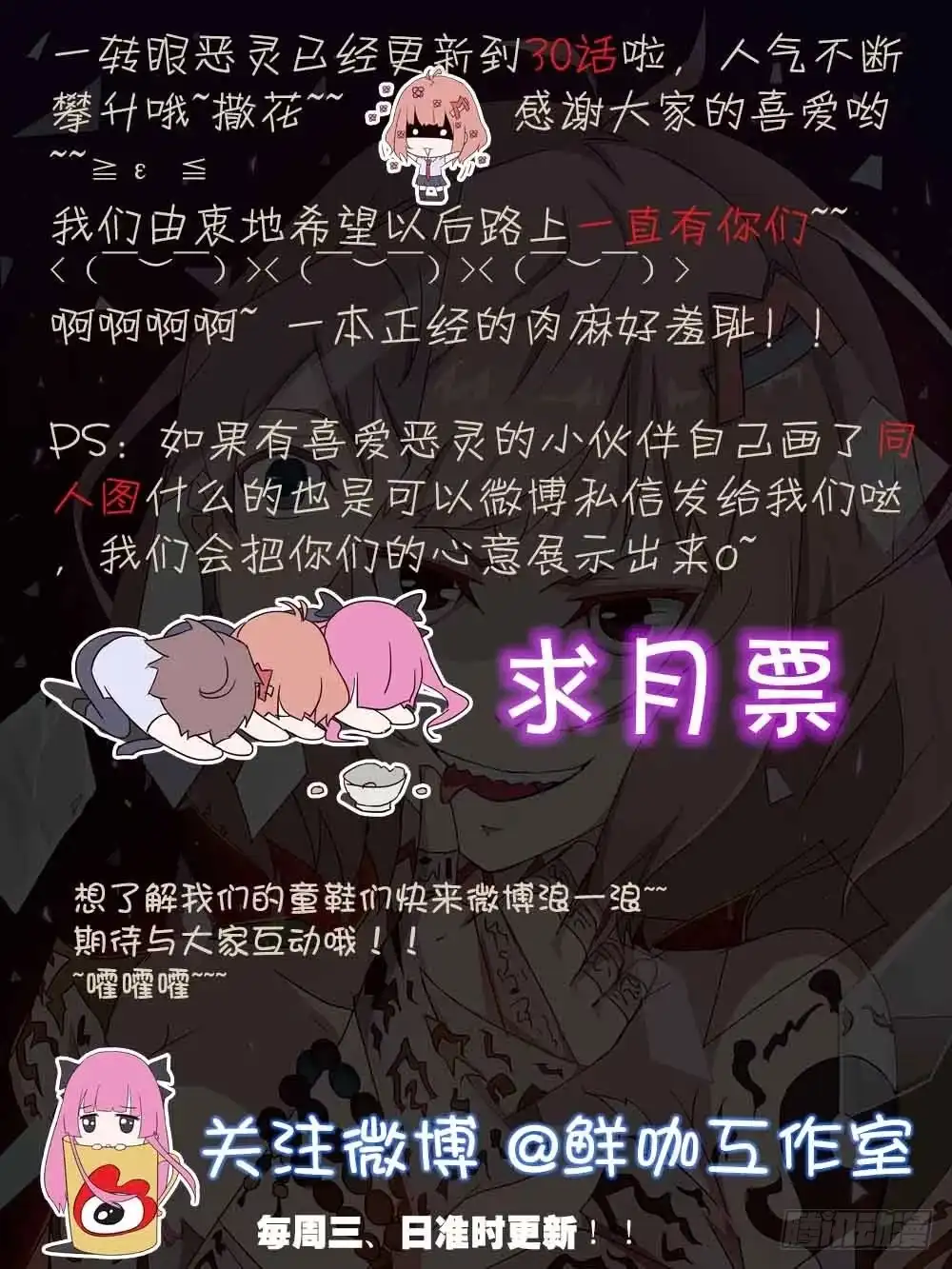《恶灵调教女王》Part7·疯狂的六六之卷（二） 第35页