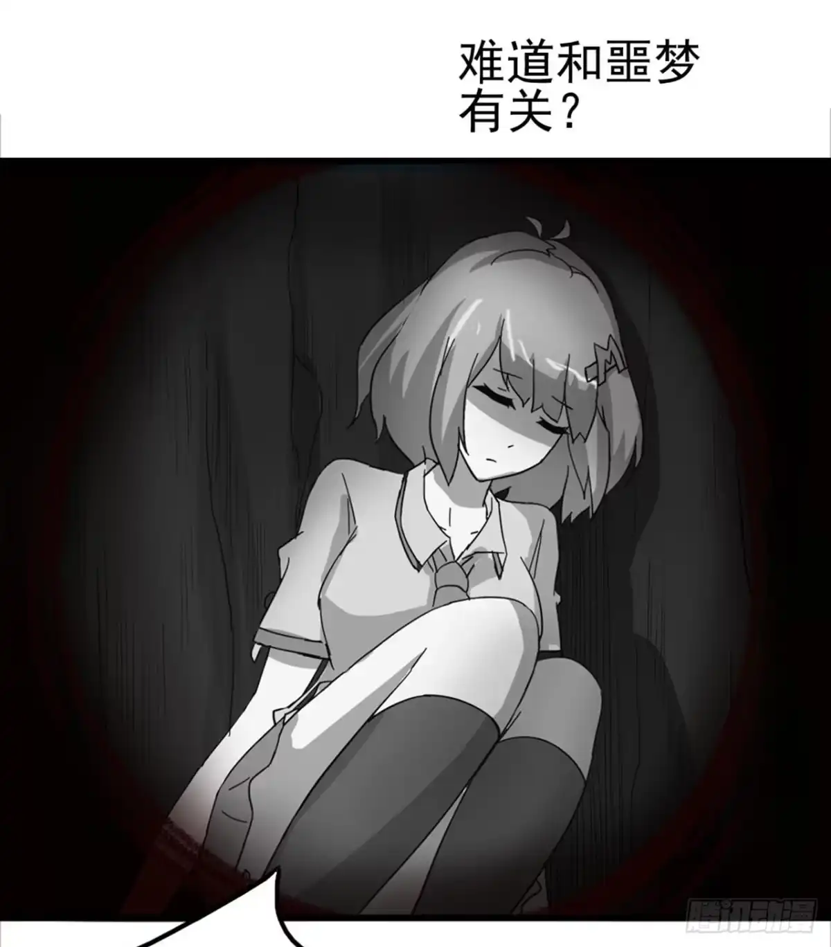 《恶灵调教女王》Part7·疯狂的六六之卷（二） 第69页
