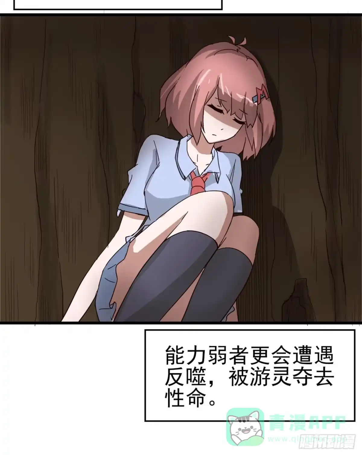 《恶灵调教女王》Part7·疯狂的六六之卷（二） 第6页