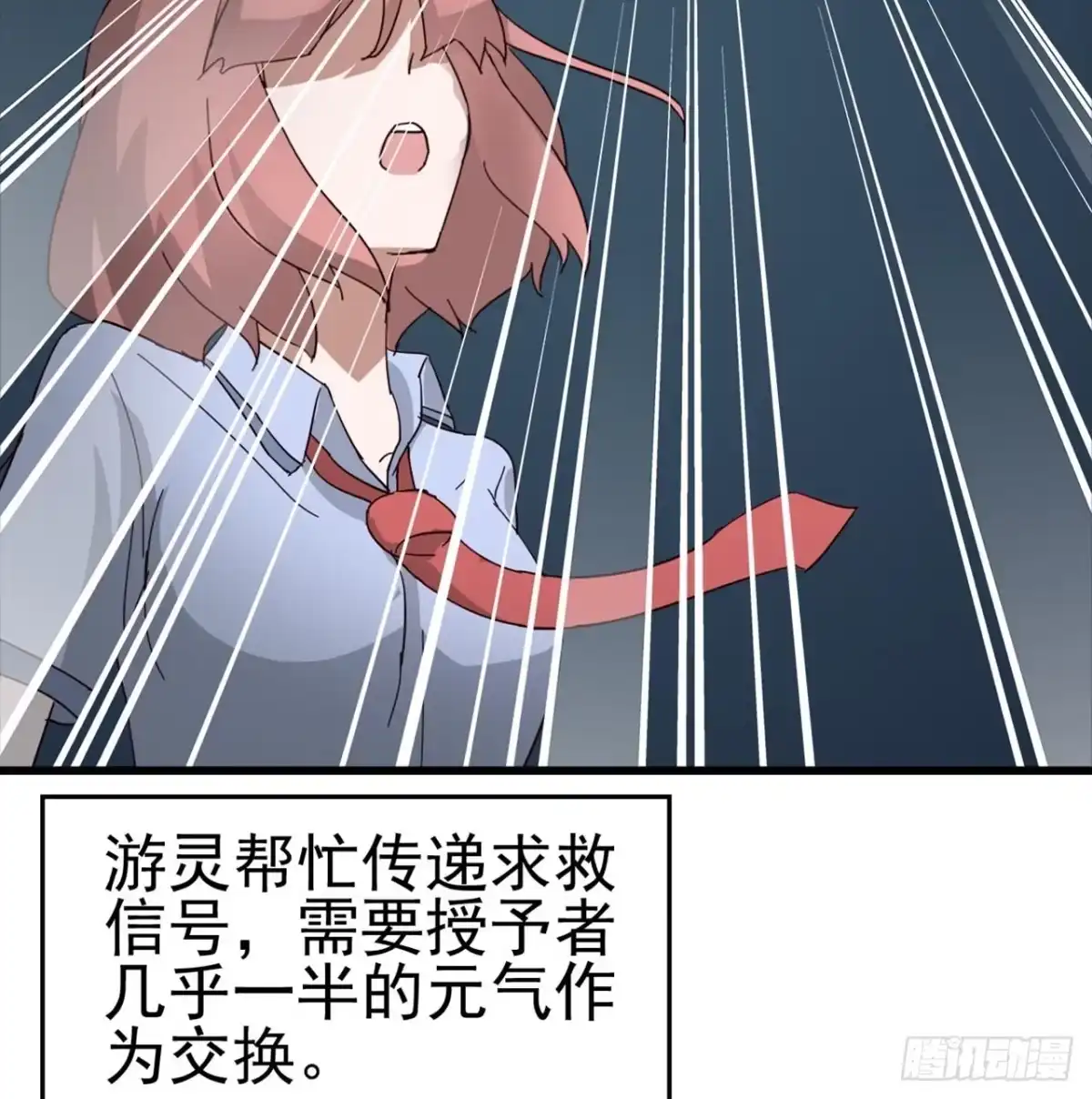 《恶灵调教女王》Part7·疯狂的六六之卷（二） 第44页