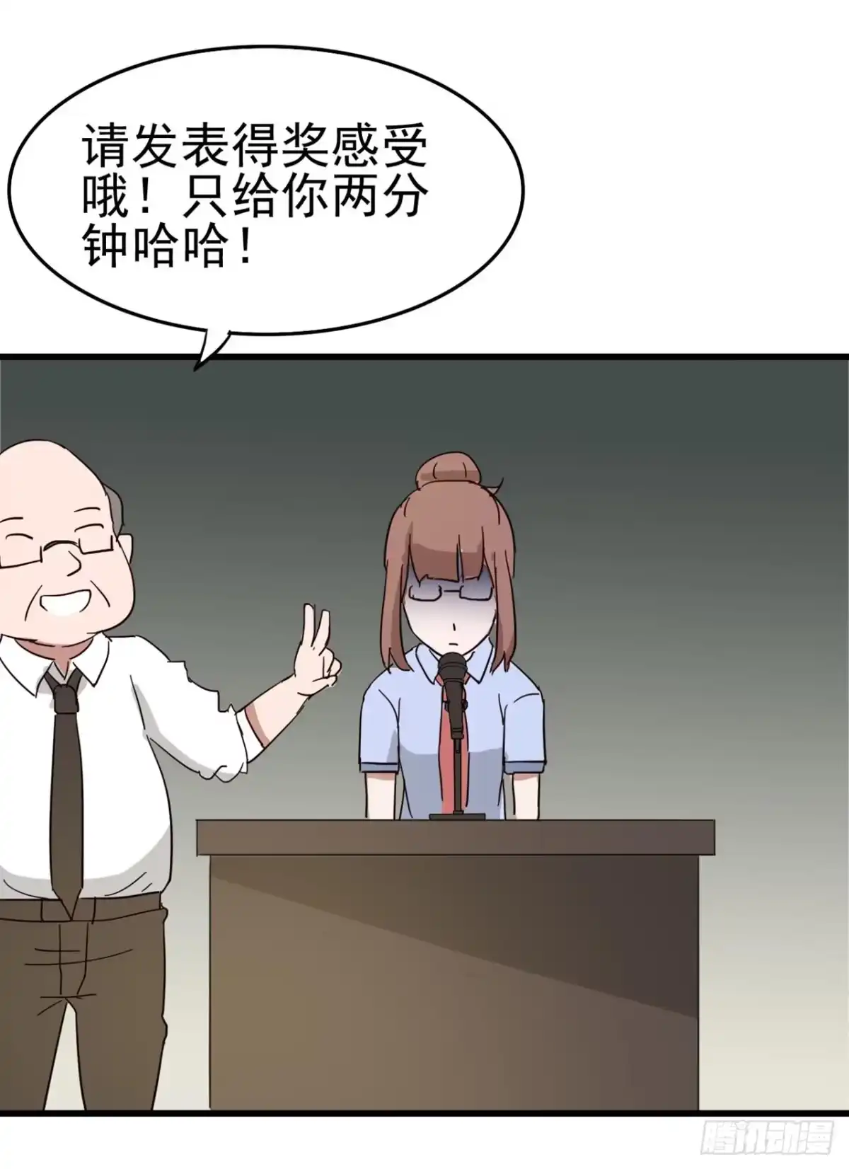 《恶灵调教女王》Part7·疯狂的六六之卷（二） 第18页