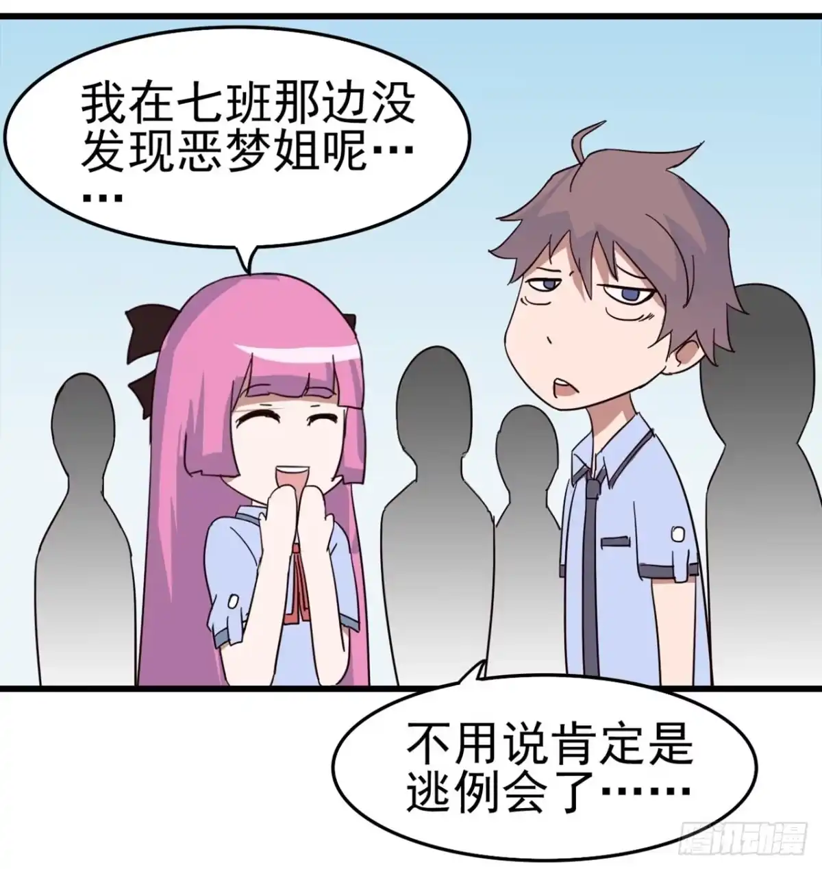 《恶灵调教女王》Part7·疯狂的六六之卷（二） 第12页