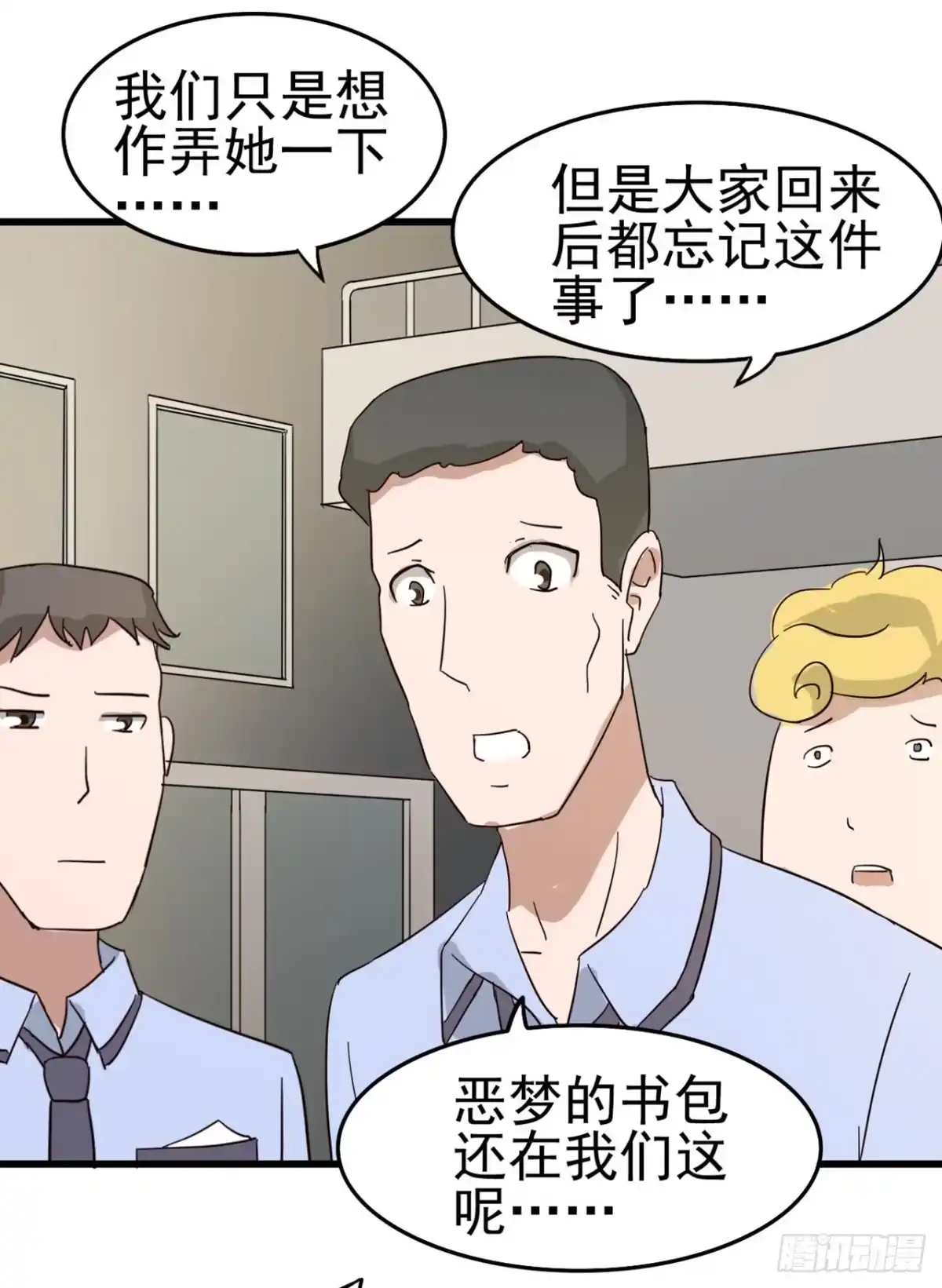《恶灵调教女王》Part7·疯狂的六六之卷（二） 第28页