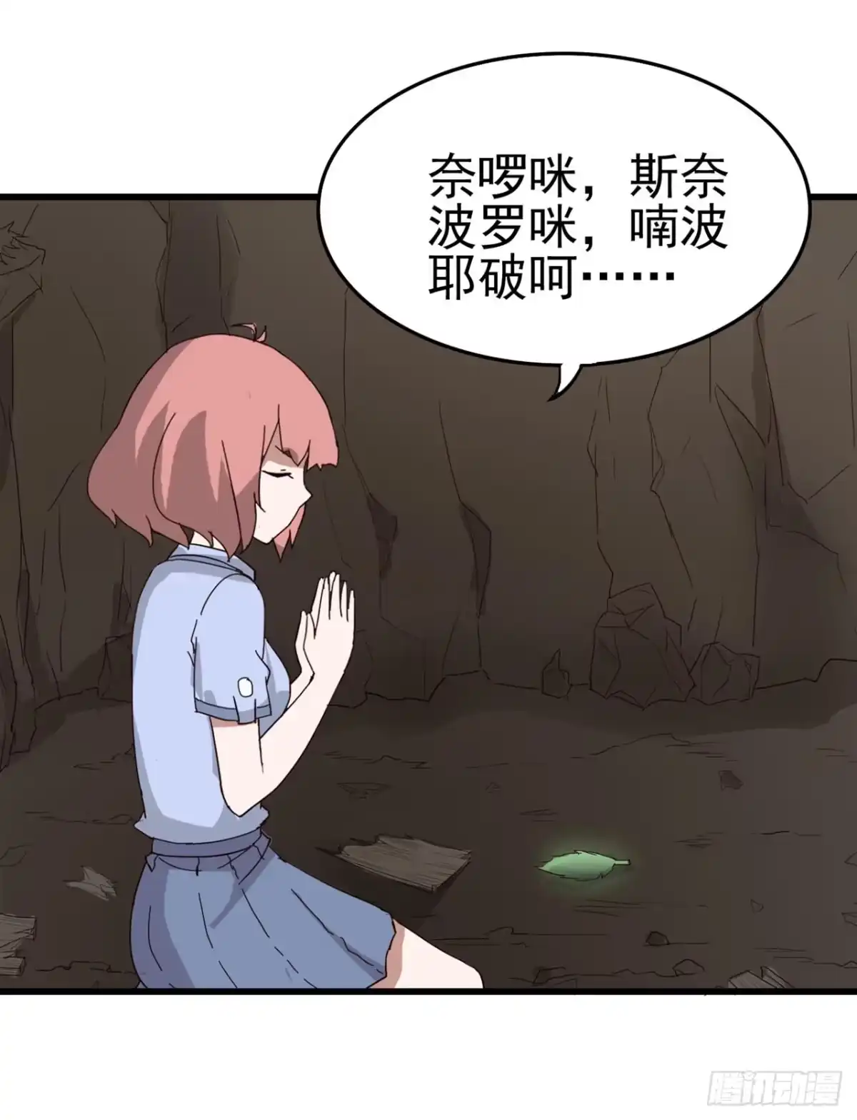 《恶灵调教女王》Part7·疯狂的六六之卷（二） 第3页