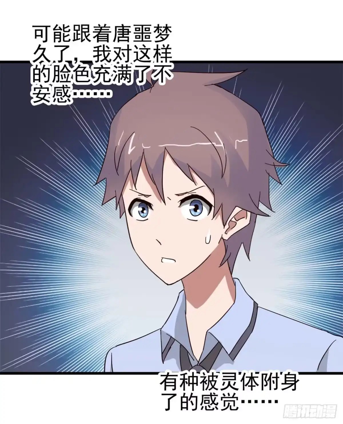 《恶灵调教女王》Part7·疯狂的六六之卷（二） 第15页