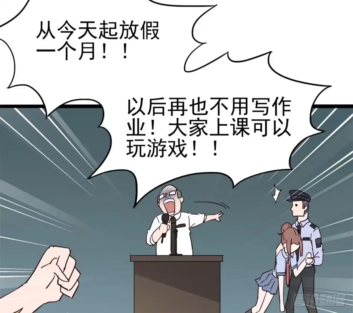 《恶灵调教女王》Part7·疯狂的六六之卷（二） 第57页