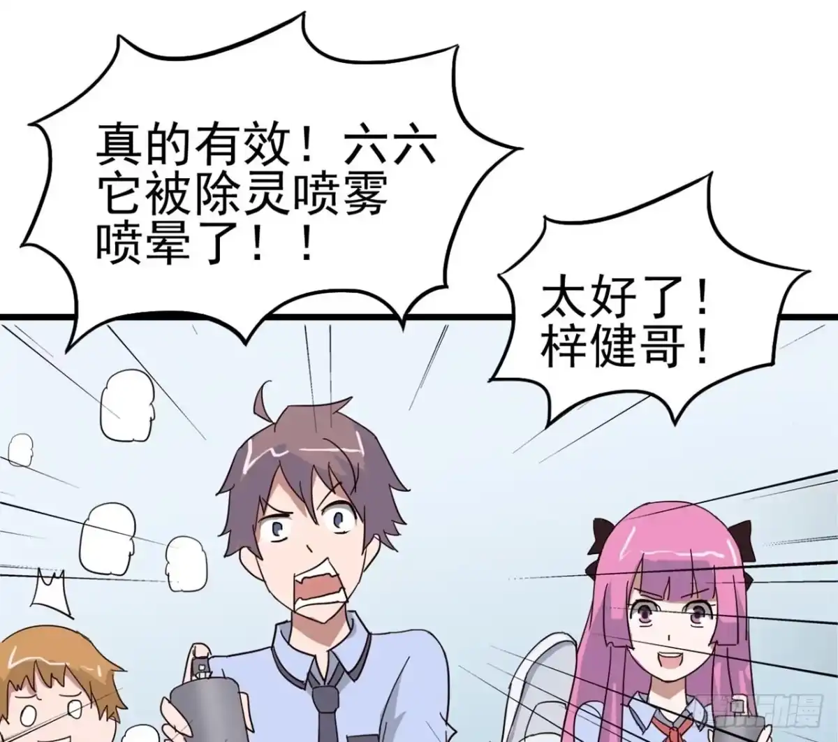 《恶灵调教女王》Part7·疯狂的六六之卷（二） 第63页