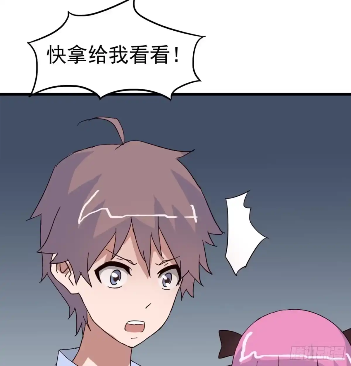《恶灵调教女王》Part7·疯狂的六六之卷（二） 第59页