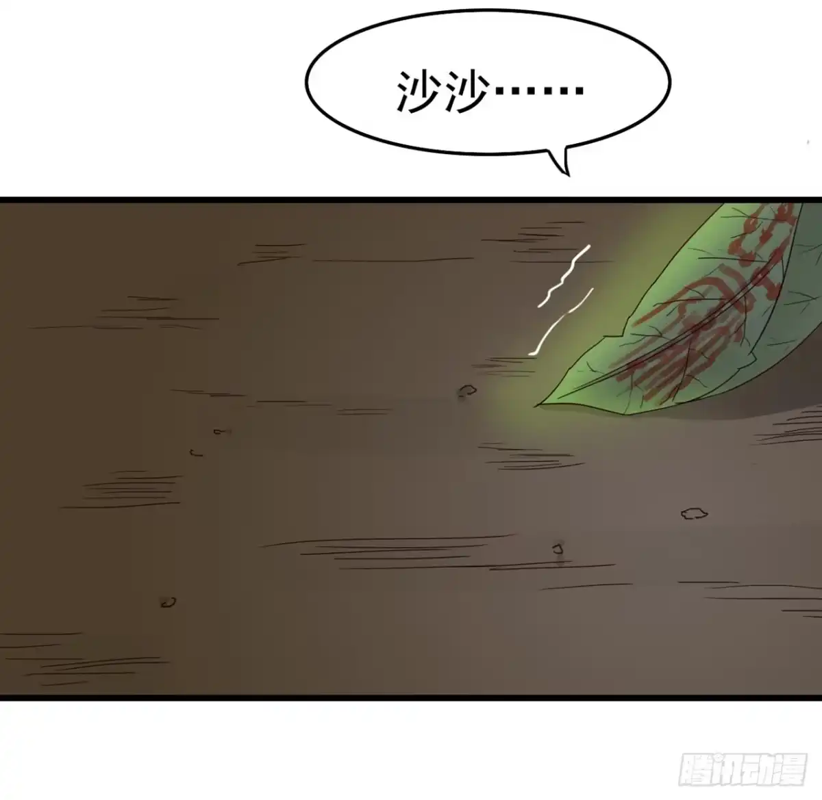 《恶灵调教女王》Part7·疯狂的六六之卷（二） 第5页