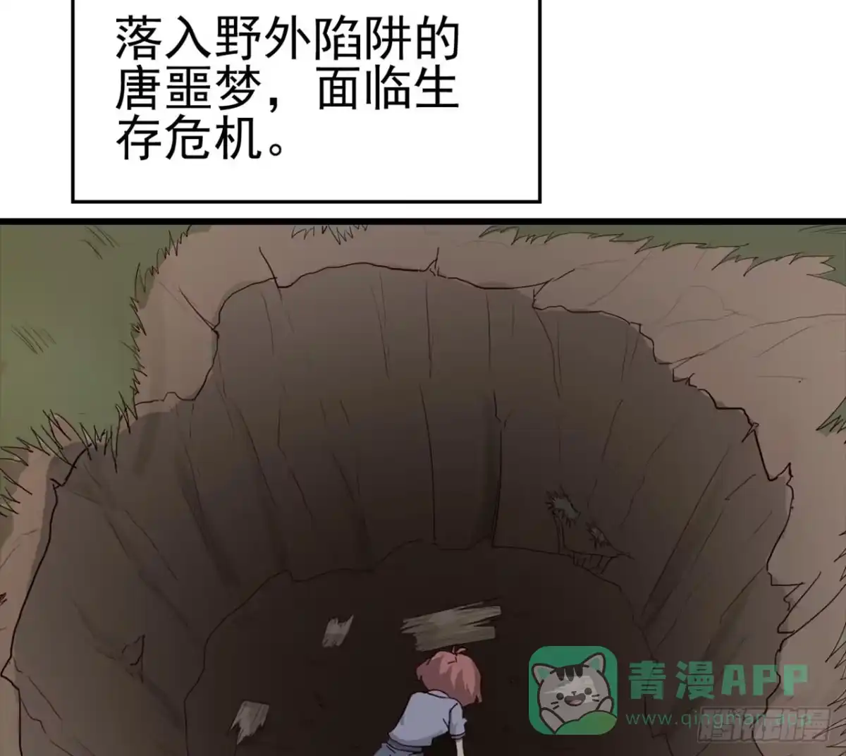 《恶灵调教女王》Part7·疯狂的六六之卷（二） 第41页