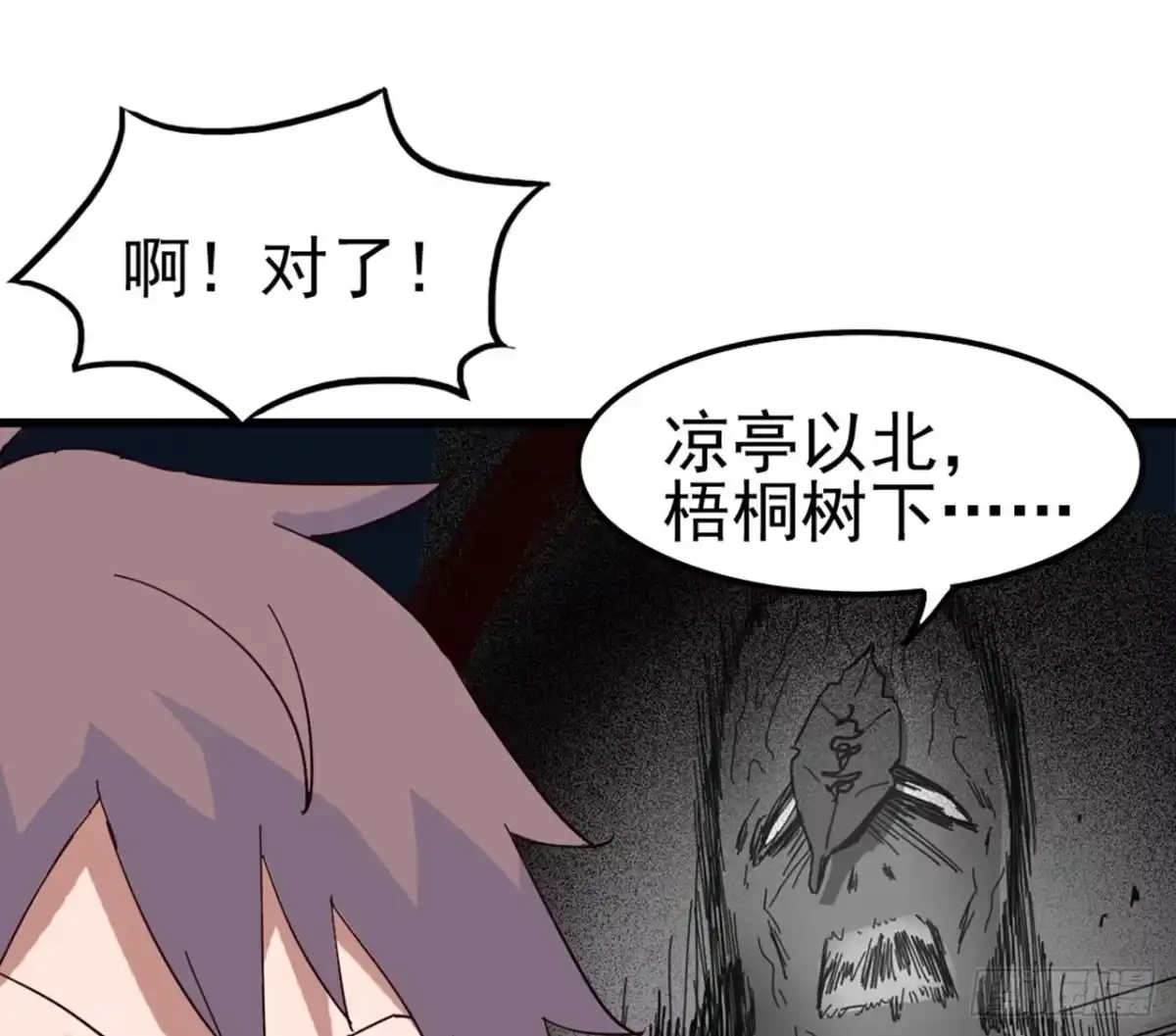 《恶灵调教女王》Part7·疯狂的六六之卷（二） 第67页