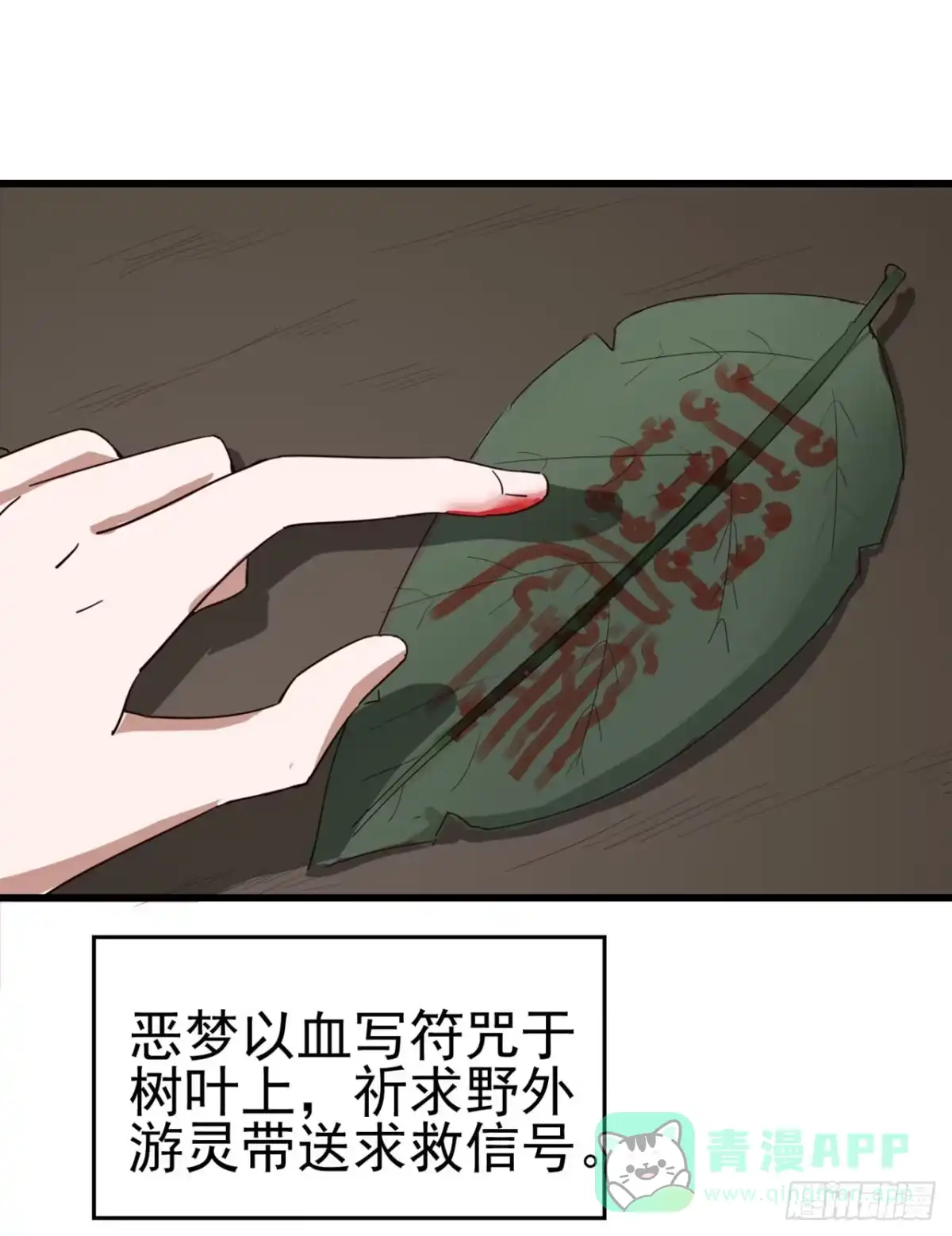《恶灵调教女王》Part7·疯狂的六六之卷（二） 第1页