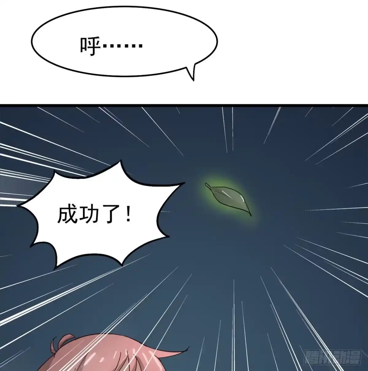 《恶灵调教女王》Part7·疯狂的六六之卷（二） 第43页