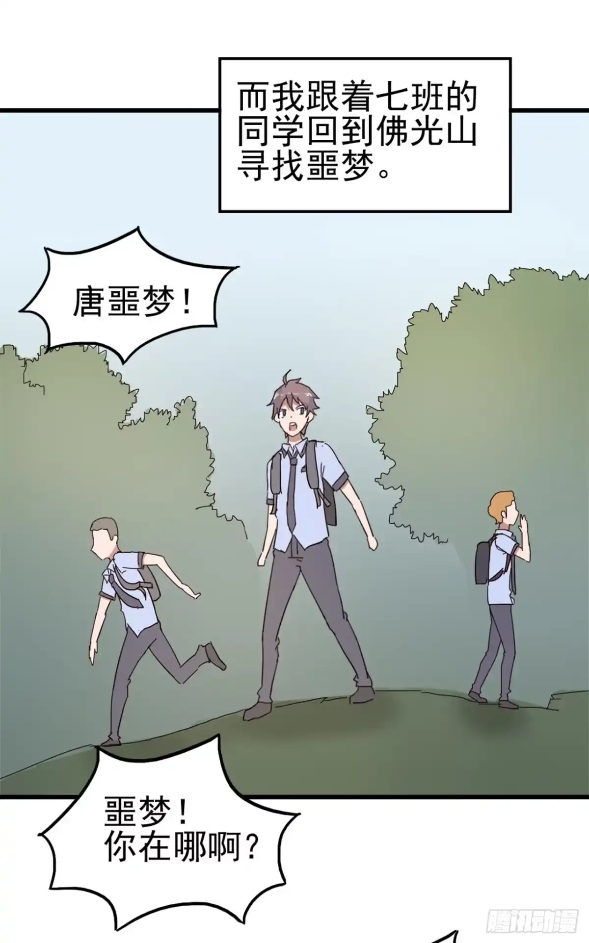 《恶灵调教女王》Part7·疯狂的六六之卷（二） 第32页