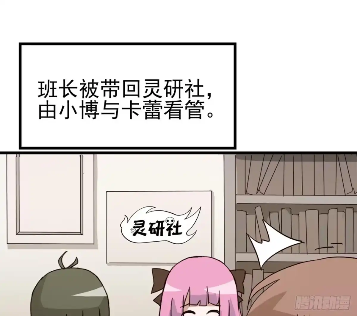 《恶灵调教女王》Part7·疯狂的六六之卷（二） 第65页