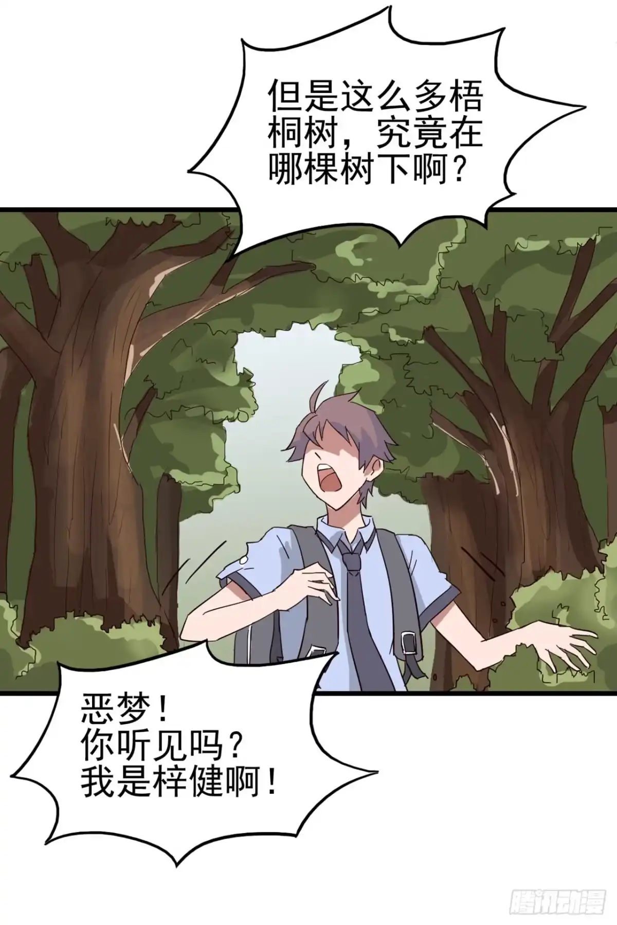 《恶灵调教女王》Part7·疯狂的六六之卷（三） 第2页