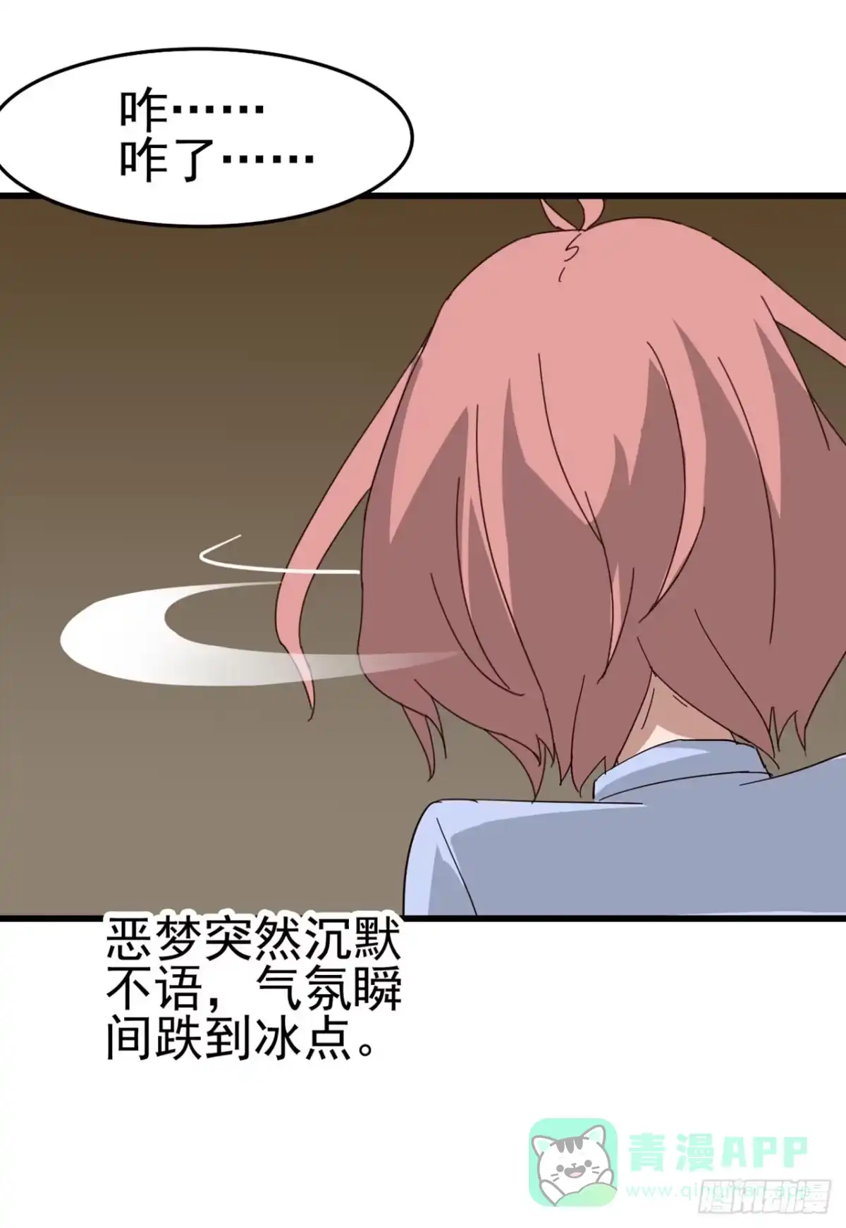 《恶灵调教女王》Part7·疯狂的六六之卷（三） 第31页
