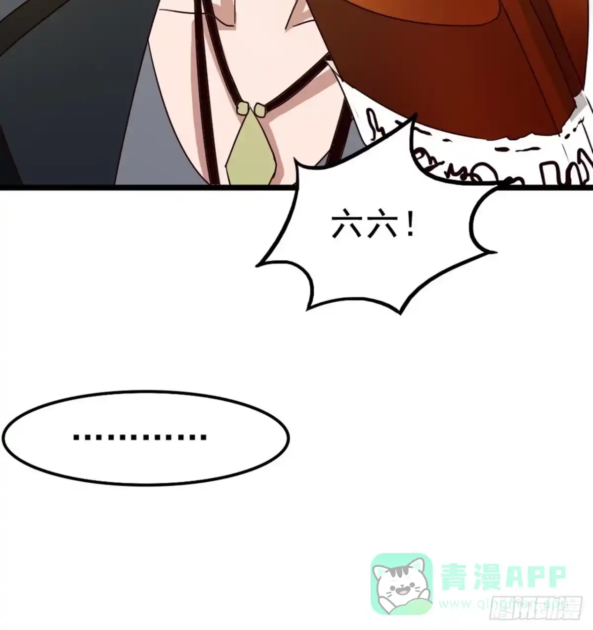《恶灵调教女王》Part7·疯狂的六六之卷（三） 第61页