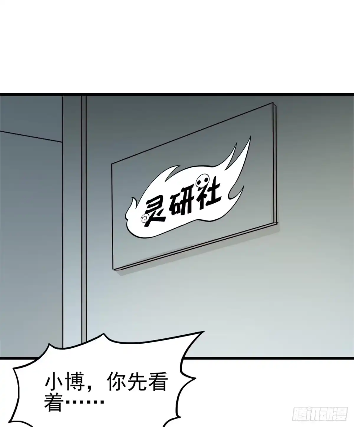 《恶灵调教女王》Part7·疯狂的六六之卷（三） 第32页