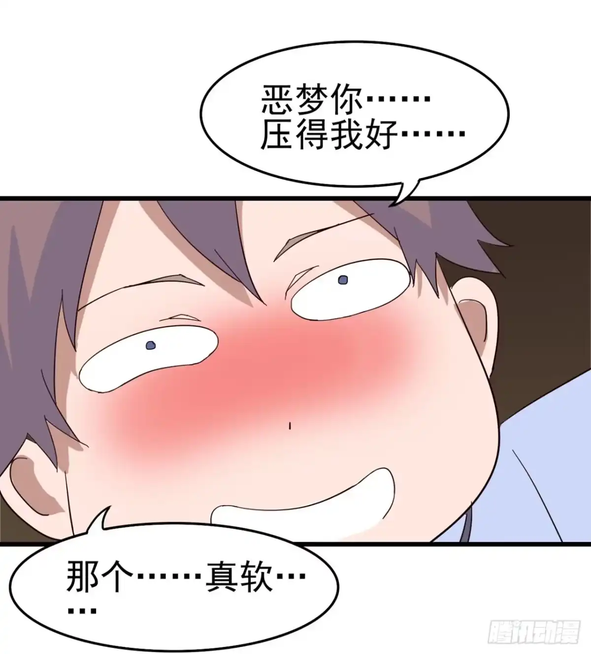 《恶灵调教女王》Part7·疯狂的六六之卷（三） 第19页
