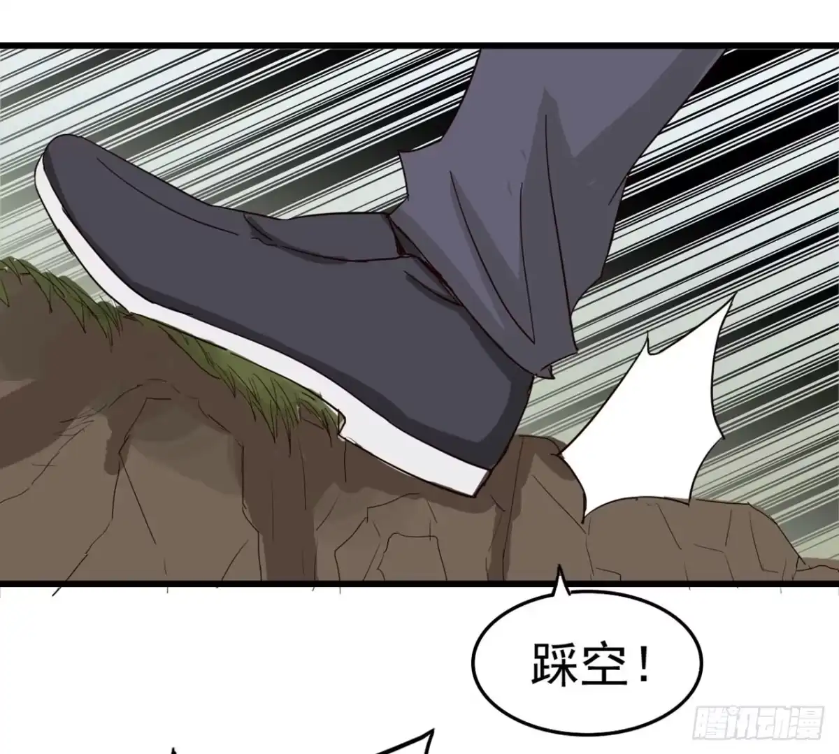 《恶灵调教女王》Part7·疯狂的六六之卷（三） 第3页