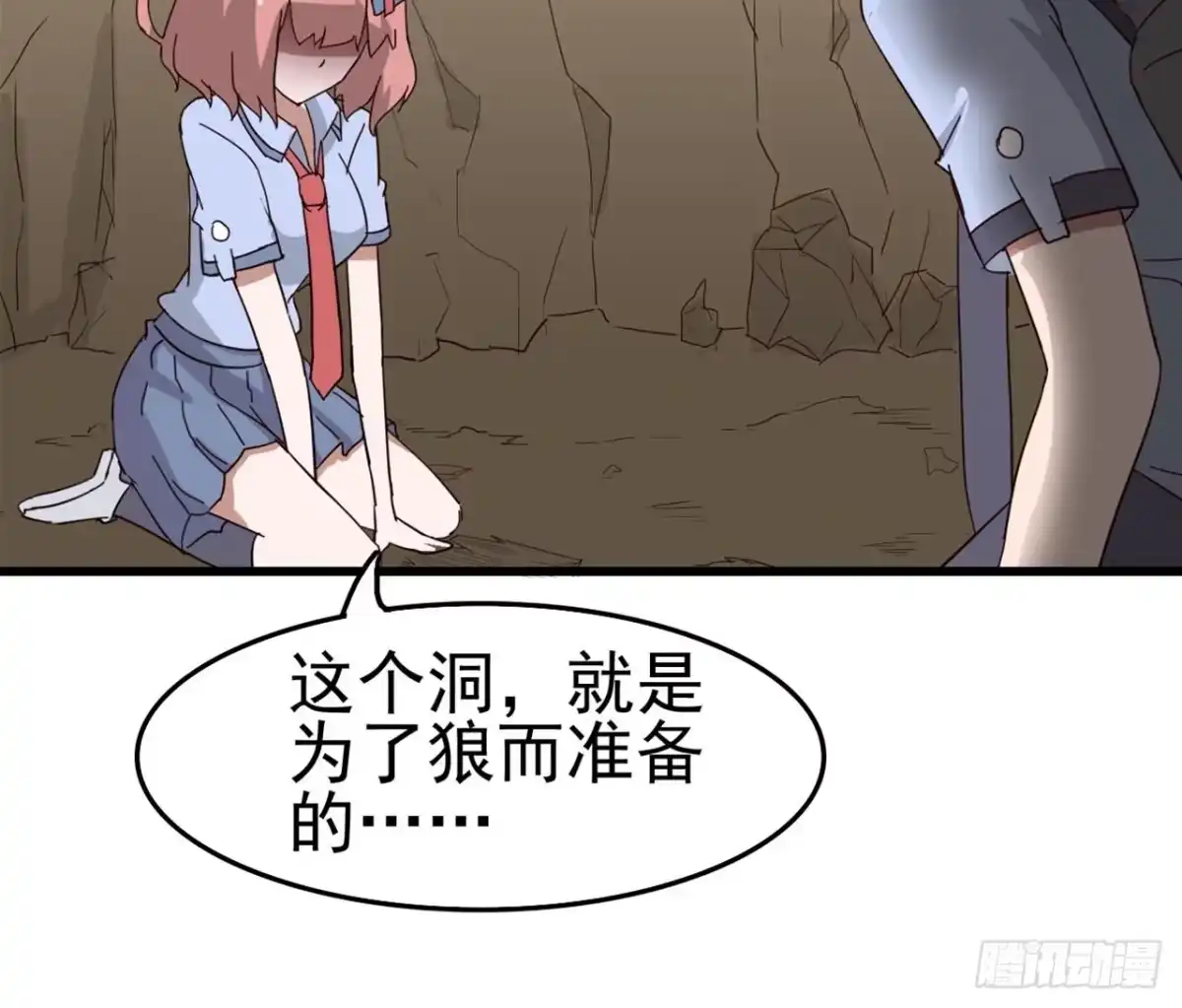 《恶灵调教女王》Part7·疯狂的六六之卷（三） 第49页