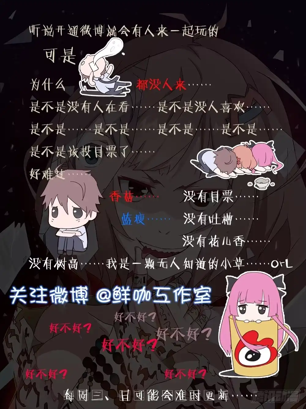 《恶灵调教女王》Part7·疯狂的六六之卷（三） 第37页