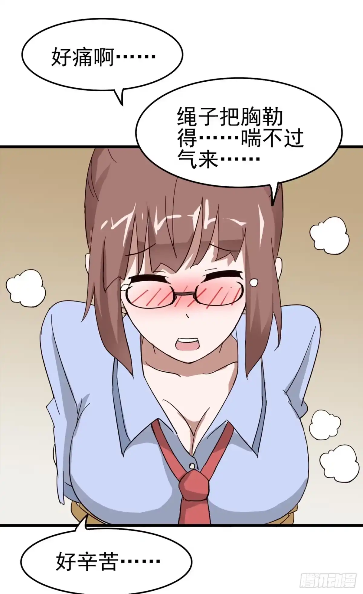 《恶灵调教女王》Part7·疯狂的六六之卷（三） 第33页