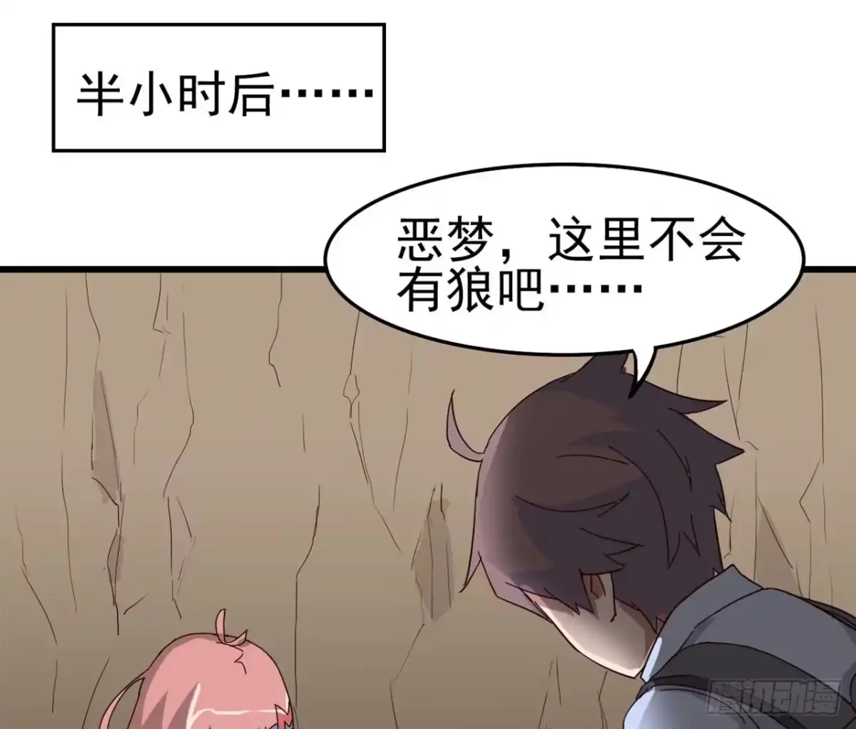 《恶灵调教女王》Part7·疯狂的六六之卷（三） 第48页