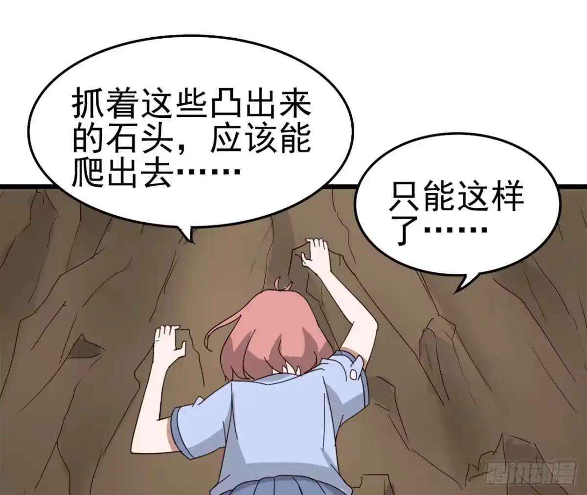 《恶灵调教女王》Part7·疯狂的六六之卷（三） 第50页